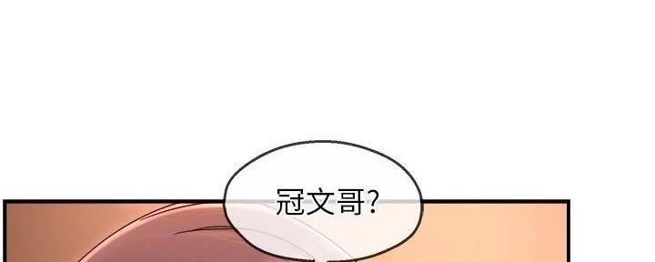 《霸道上司面试我》漫画最新章节第98话免费下拉式在线观看章节第【12】张图片