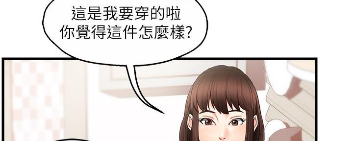 《霸道上司面试我》漫画最新章节第21话免费下拉式在线观看章节第【59】张图片