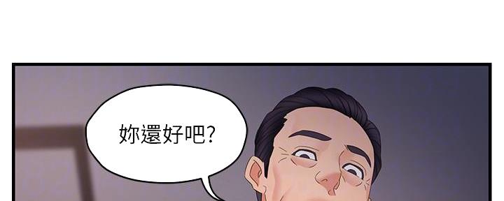 《霸道上司面试我》漫画最新章节第17话免费下拉式在线观看章节第【134】张图片