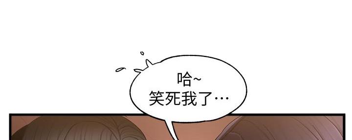 《霸道上司面试我》漫画最新章节第20话免费下拉式在线观看章节第【113】张图片