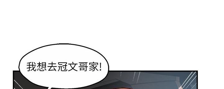 《霸道上司面试我》漫画最新章节第70话免费下拉式在线观看章节第【11】张图片