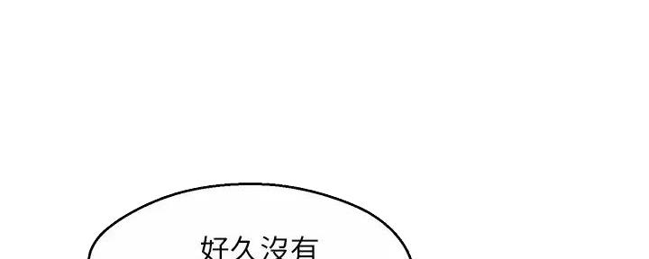 《霸道上司面试我》漫画最新章节第96话免费下拉式在线观看章节第【27】张图片