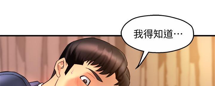 《霸道上司面试我》漫画最新章节第38话免费下拉式在线观看章节第【32】张图片