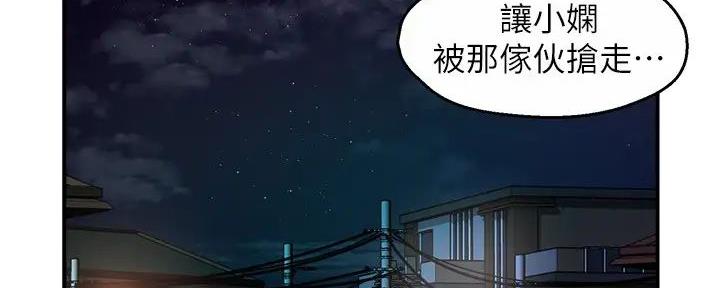 《霸道上司面试我》漫画最新章节第80话免费下拉式在线观看章节第【4】张图片