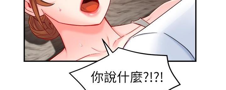 《霸道上司面试我》漫画最新章节第83话免费下拉式在线观看章节第【23】张图片