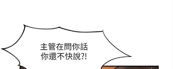 《霸道上司面试我》漫画最新章节第23话免费下拉式在线观看章节第【28】张图片