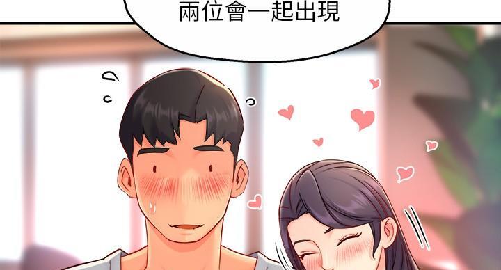 《霸道上司面试我》漫画最新章节第106话免费下拉式在线观看章节第【25】张图片