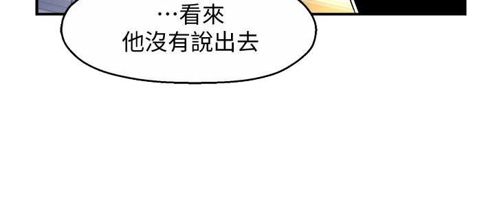 《霸道上司面试我》漫画最新章节第32话免费下拉式在线观看章节第【63】张图片