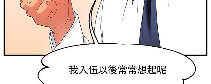 《霸道上司面试我》漫画最新章节第16话免费下拉式在线观看章节第【132】张图片