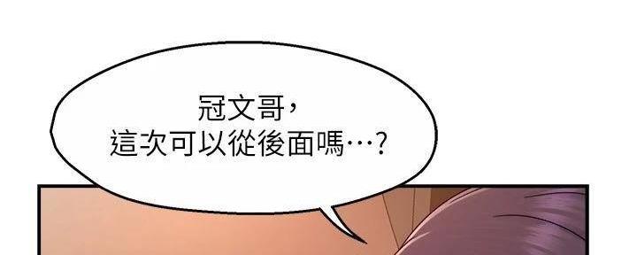 《霸道上司面试我》漫画最新章节第98话免费下拉式在线观看章节第【25】张图片