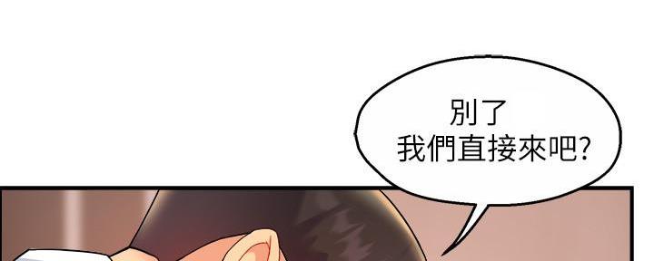 《霸道上司面试我》漫画最新章节第52话免费下拉式在线观看章节第【40】张图片