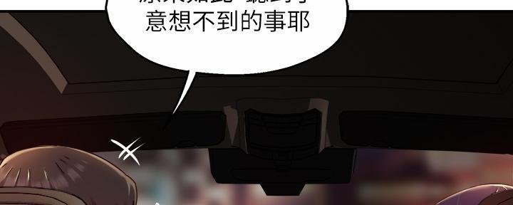 《霸道上司面试我》漫画最新章节第75话免费下拉式在线观看章节第【52】张图片