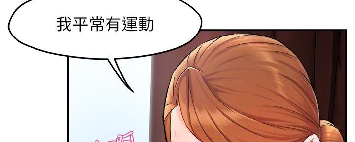 《霸道上司面试我》漫画最新章节第49话免费下拉式在线观看章节第【83】张图片