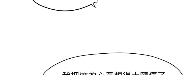 《霸道上司面试我》漫画最新章节第19话免费下拉式在线观看章节第【132】张图片