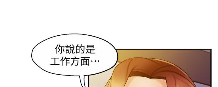 《霸道上司面试我》漫画最新章节第32话免费下拉式在线观看章节第【46】张图片