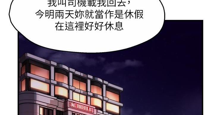 《霸道上司面试我》漫画最新章节第106话免费下拉式在线观看章节第【56】张图片