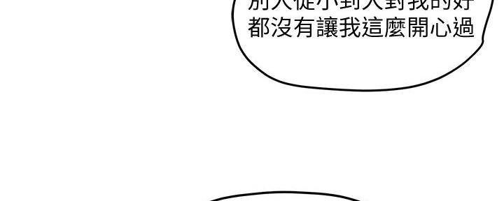 《霸道上司面试我》漫画最新章节第30话免费下拉式在线观看章节第【55】张图片