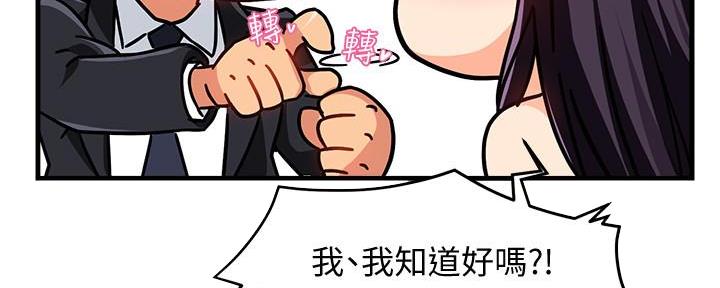 《霸道上司面试我》漫画最新章节第19话免费下拉式在线观看章节第【8】张图片