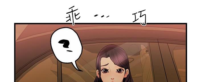 《霸道上司面试我》漫画最新章节第12话免费下拉式在线观看章节第【76】张图片