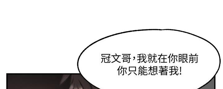 《霸道上司面试我》漫画最新章节第9话免费下拉式在线观看章节第【116】张图片