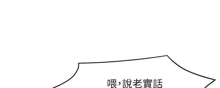 《霸道上司面试我》漫画最新章节第98话免费下拉式在线观看章节第【133】张图片