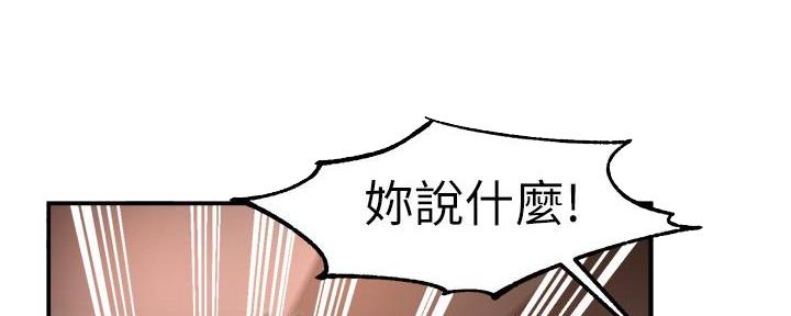 《霸道上司面试我》漫画最新章节第63话免费下拉式在线观看章节第【64】张图片