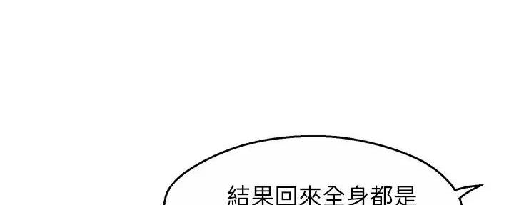 《霸道上司面试我》漫画最新章节第97话免费下拉式在线观看章节第【37】张图片