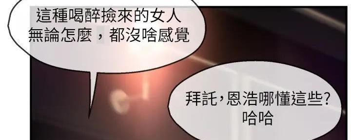 《霸道上司面试我》漫画最新章节第79话免费下拉式在线观看章节第【95】张图片