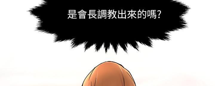 《霸道上司面试我》漫画最新章节第60话免费下拉式在线观看章节第【111】张图片