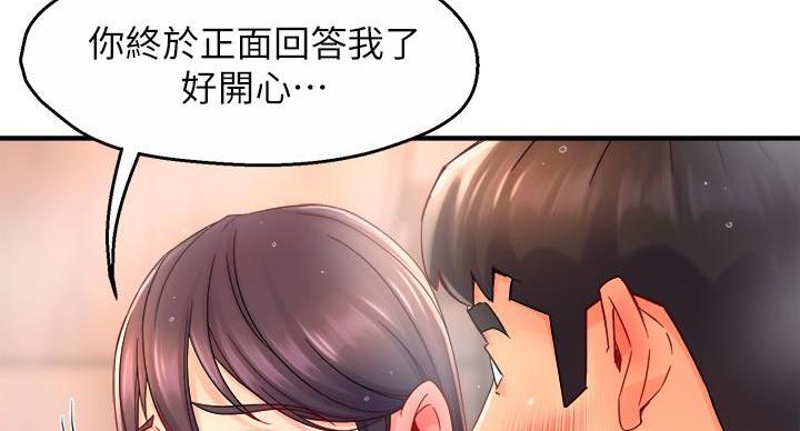 《霸道上司面试我》漫画最新章节第103话免费下拉式在线观看章节第【16】张图片