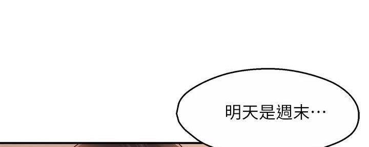 《霸道上司面试我》漫画最新章节第98话免费下拉式在线观看章节第【65】张图片