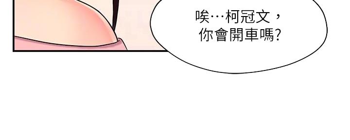 《霸道上司面试我》漫画最新章节第12话免费下拉式在线观看章节第【11】张图片