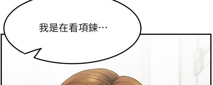 《霸道上司面试我》漫画最新章节第1话免费下拉式在线观看章节第【54】张图片