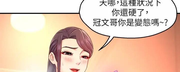 《霸道上司面试我》漫画最新章节第97话免费下拉式在线观看章节第【17】张图片