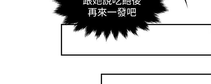 《霸道上司面试我》漫画最新章节第48话免费下拉式在线观看章节第【73】张图片