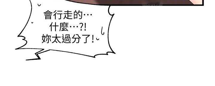 《霸道上司面试我》漫画最新章节第19话免费下拉式在线观看章节第【30】张图片