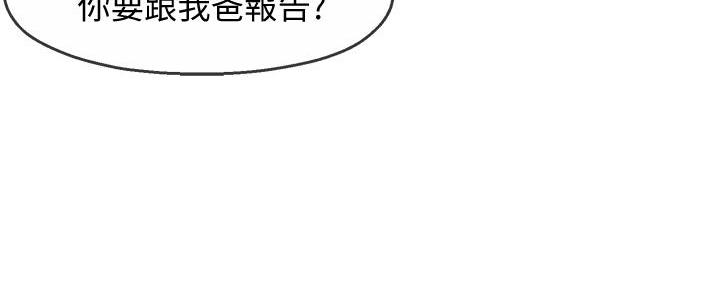 《霸道上司面试我》漫画最新章节第34话免费下拉式在线观看章节第【102】张图片