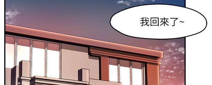 《霸道上司面试我》漫画最新章节第49话免费下拉式在线观看章节第【20】张图片