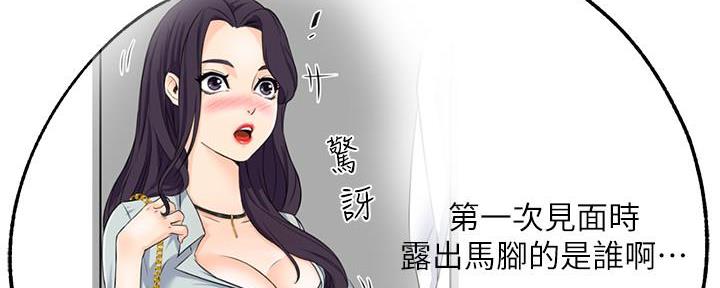 《霸道上司面试我》漫画最新章节第17话免费下拉式在线观看章节第【3】张图片