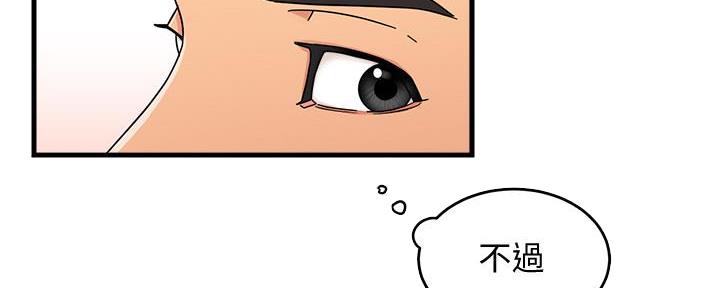 《霸道上司面试我》漫画最新章节第20话免费下拉式在线观看章节第【57】张图片