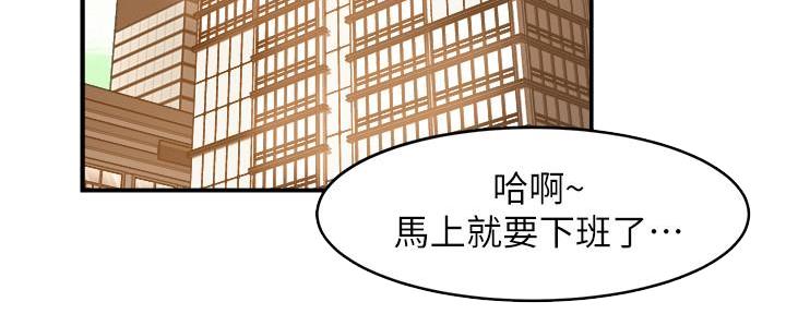 《霸道上司面试我》漫画最新章节第20话免费下拉式在线观看章节第【24】张图片