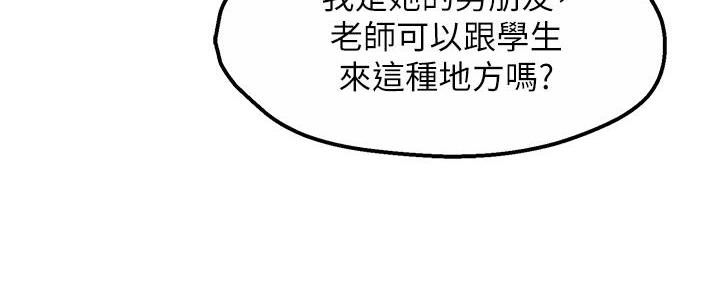 《霸道上司面试我》漫画最新章节第66话免费下拉式在线观看章节第【54】张图片