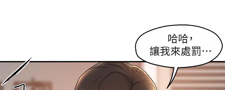 《霸道上司面试我》漫画最新章节第51话免费下拉式在线观看章节第【44】张图片