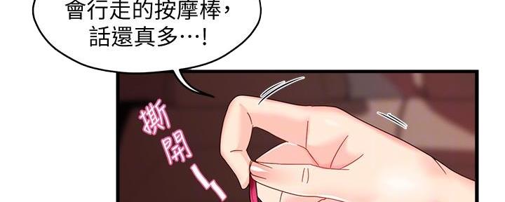 《霸道上司面试我》漫画最新章节第19话免费下拉式在线观看章节第【32】张图片