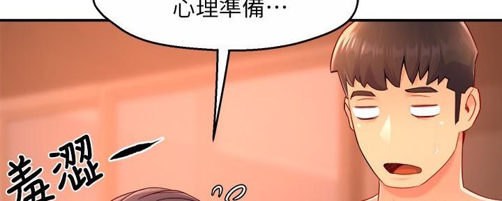 《霸道上司面试我》漫画最新章节第99话免费下拉式在线观看章节第【42】张图片