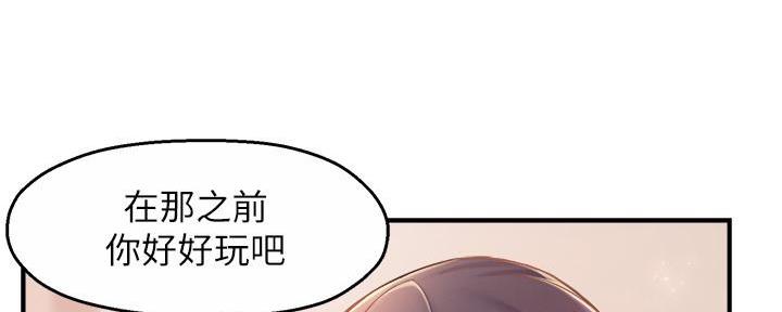 《霸道上司面试我》漫画最新章节第55话免费下拉式在线观看章节第【20】张图片