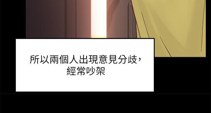 《霸道上司面试我》漫画最新章节第104话免费下拉式在线观看章节第【28】张图片