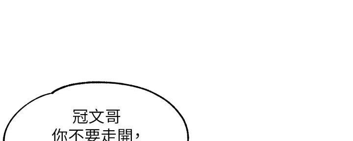 《霸道上司面试我》漫画最新章节第21话免费下拉式在线观看章节第【38】张图片