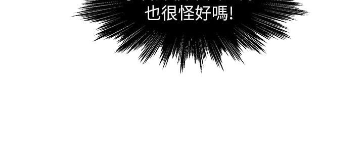 《霸道上司面试我》漫画最新章节第23话免费下拉式在线观看章节第【145】张图片