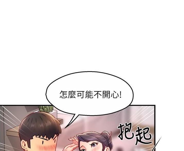 《霸道上司面试我》漫画最新章节第109话免费下拉式在线观看章节第【7】张图片